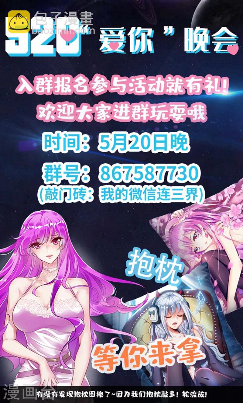 第231话 大白天见鬼了？！-第232话