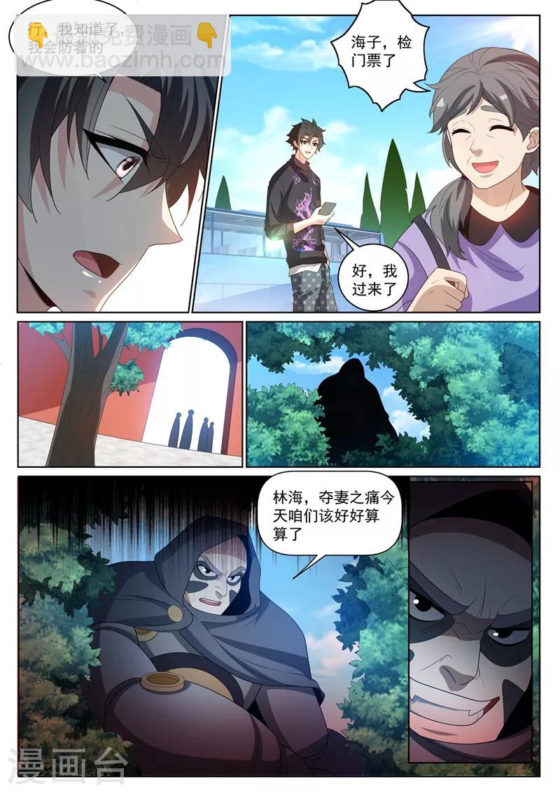 第231话 大白天见鬼了？！-第232话