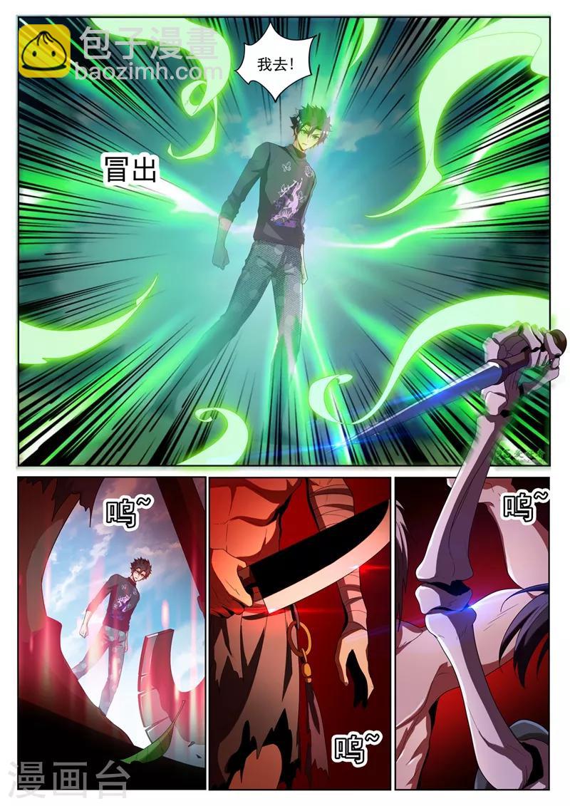 第231话 大白天见鬼了？！-第232话