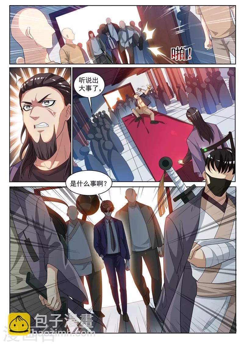 第239话 想倒打一耙？-第240话