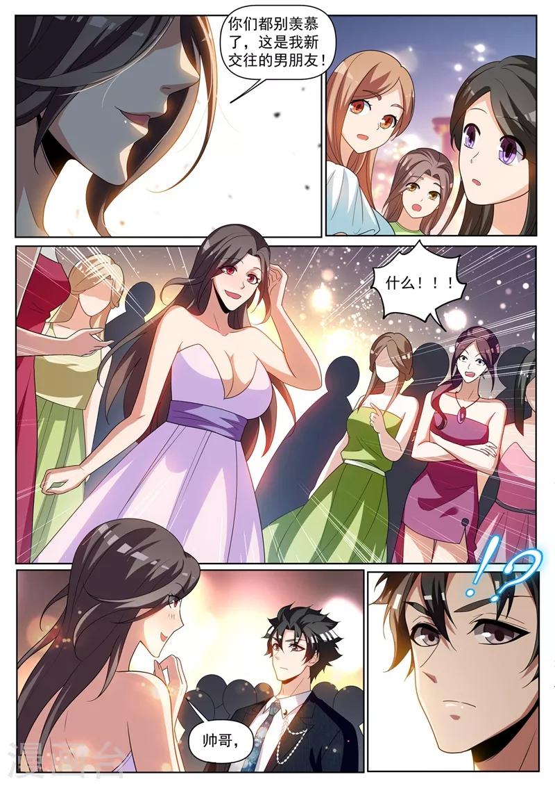 第241话 班门弄斧-第242话