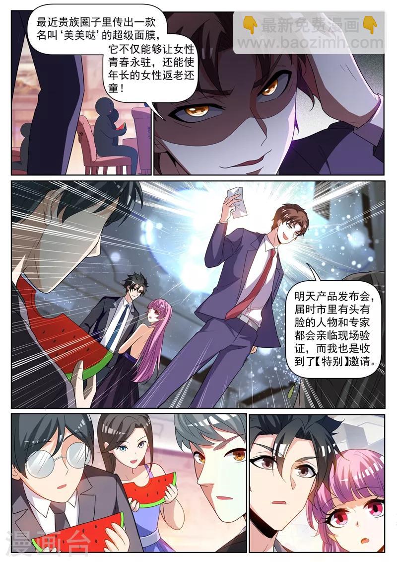 第241话 班门弄斧-第242话