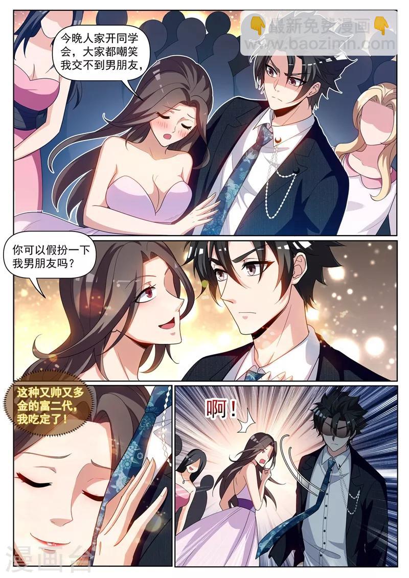 第241话 班门弄斧-第242话