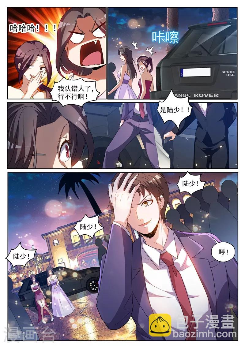 第241话 班门弄斧-第242话