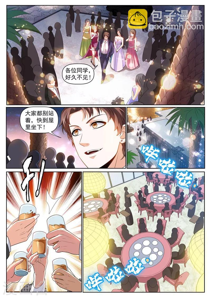 第241话 班门弄斧-第242话