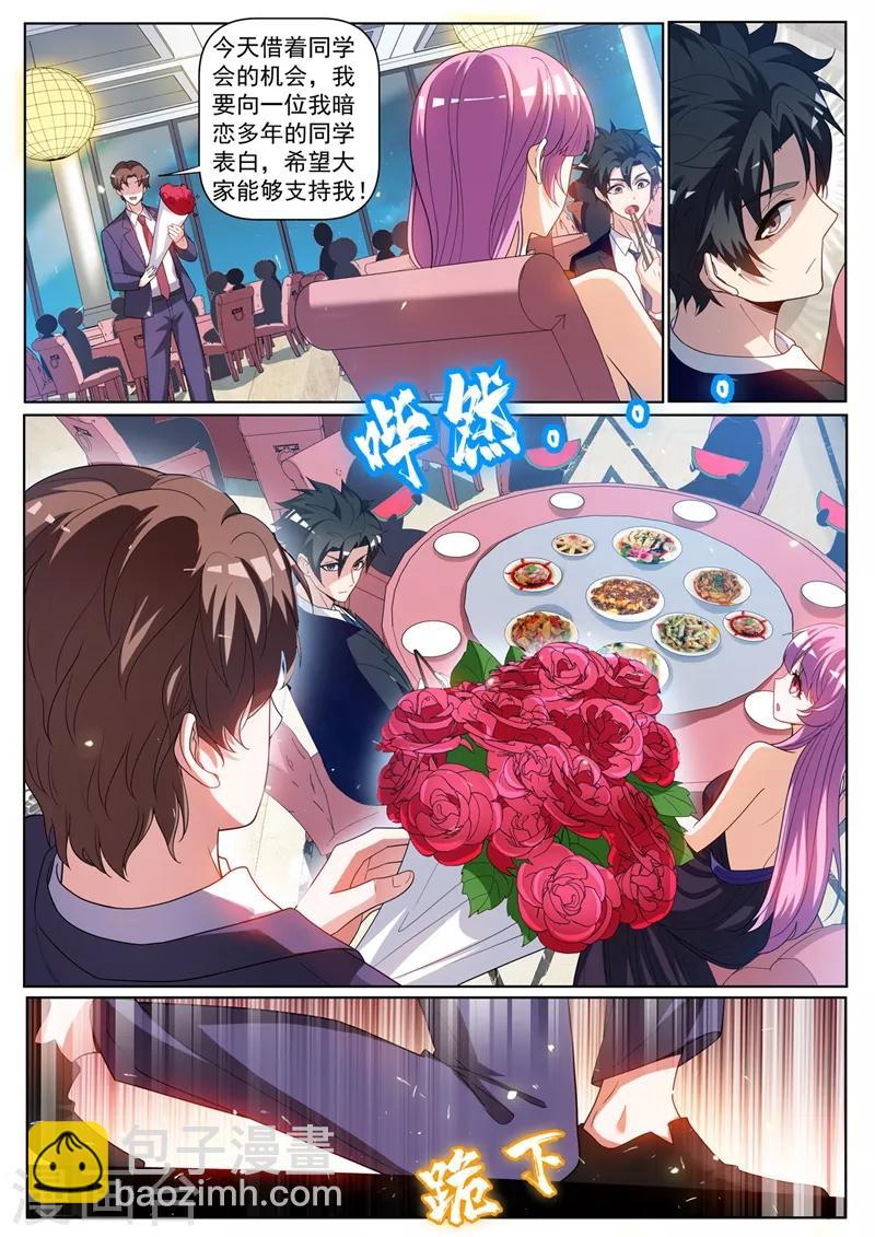 第241话 班门弄斧-第242话