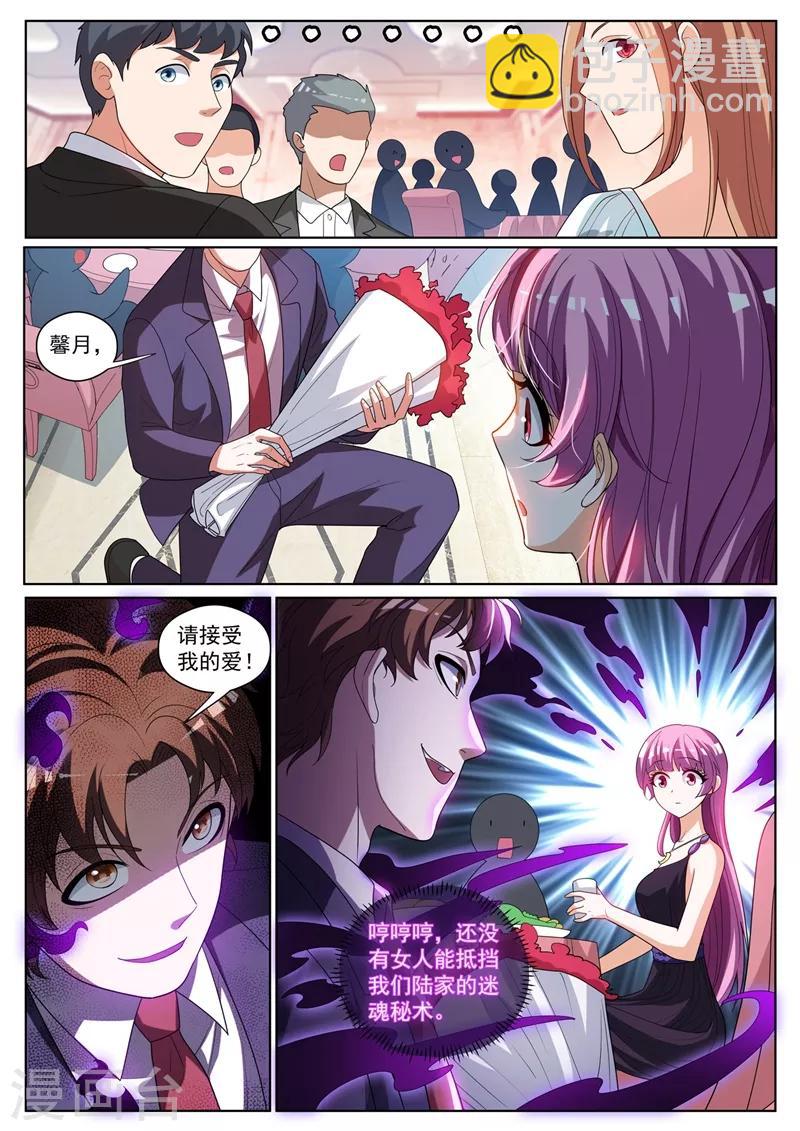 第241话 班门弄斧-第242话