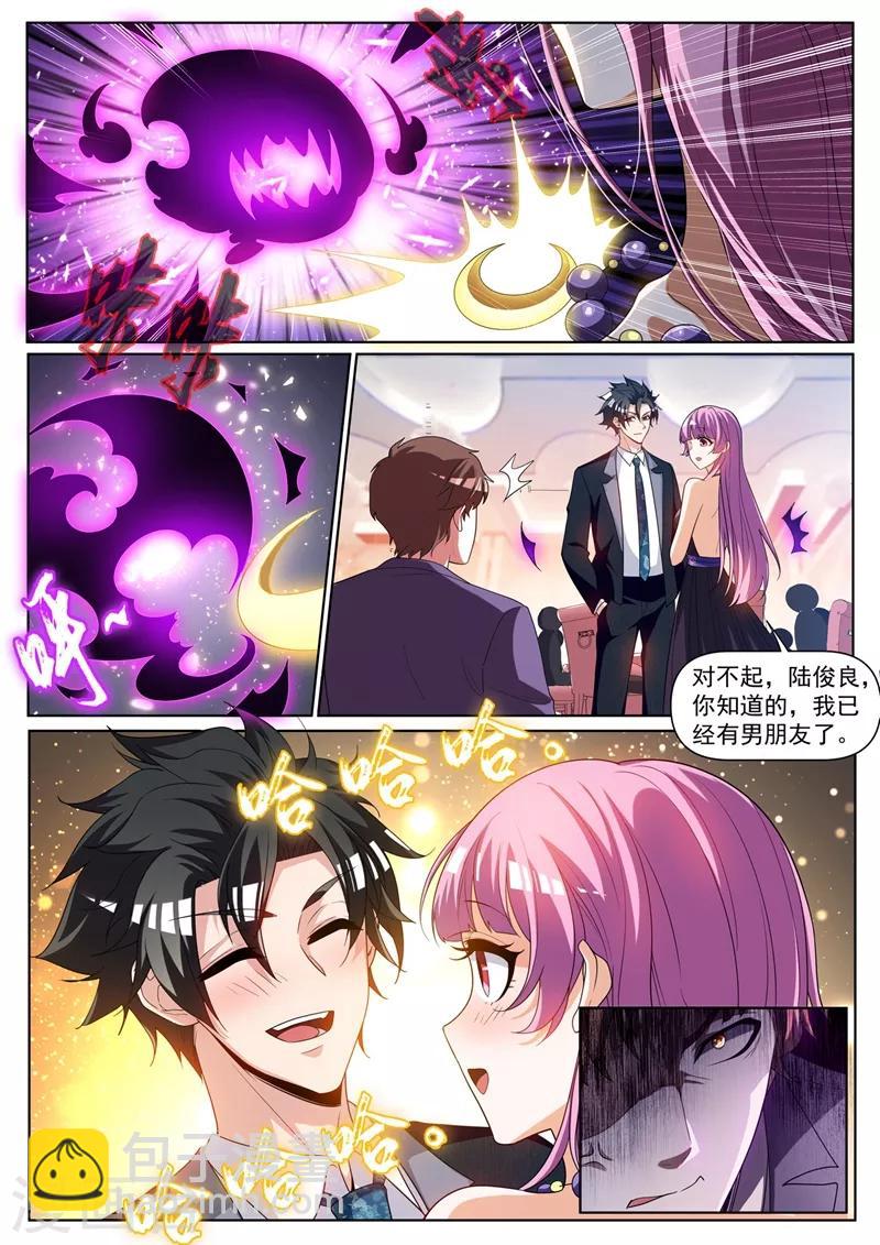 第241话 班门弄斧-第242话