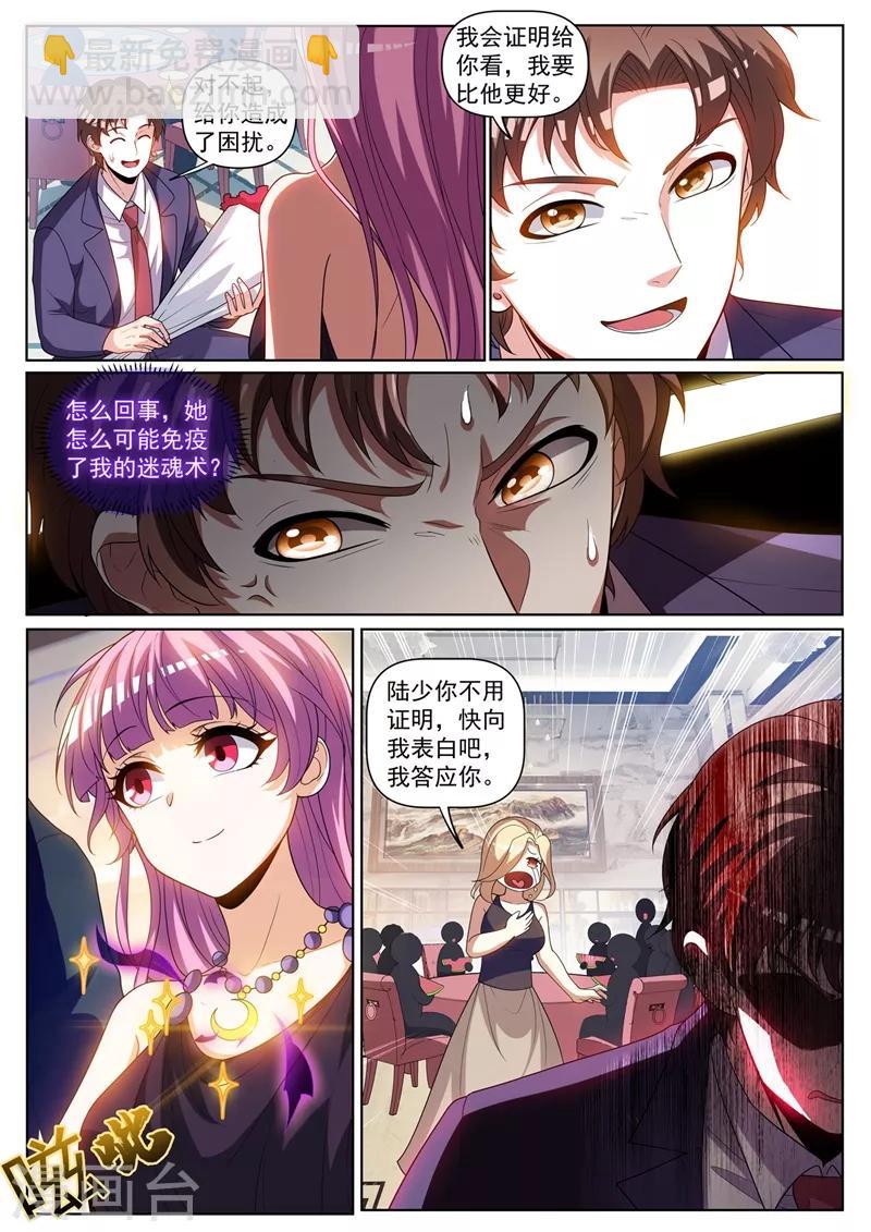 第241话 班门弄斧-第242话