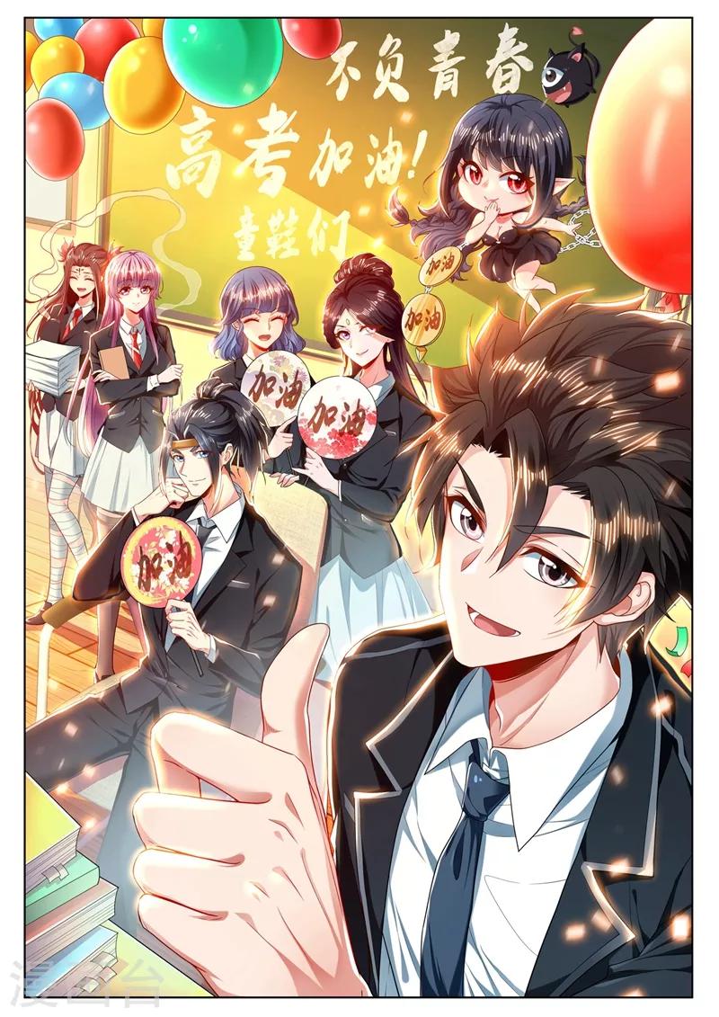 第243话 只有氪金之王才能获得-第244话