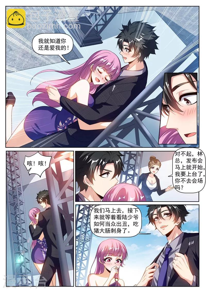 第243话 只有氪金之王才能获得-第244话