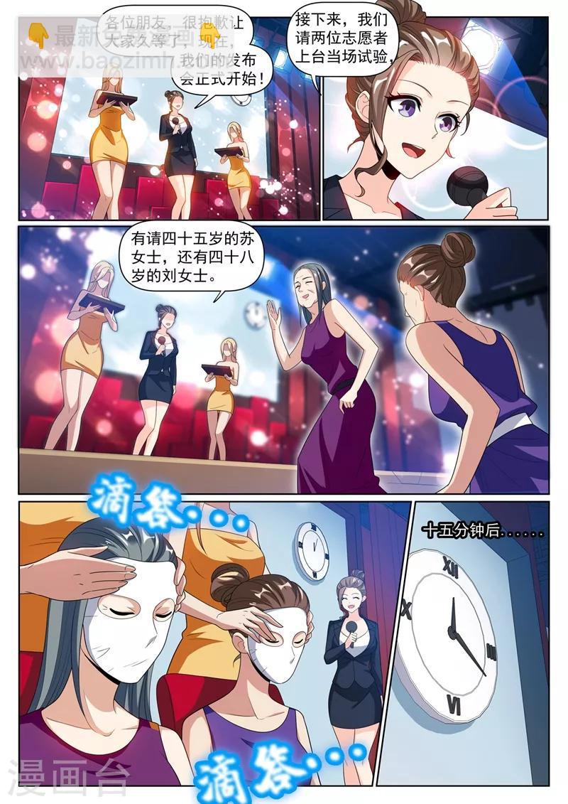 第243话 只有氪金之王才能获得-第244话