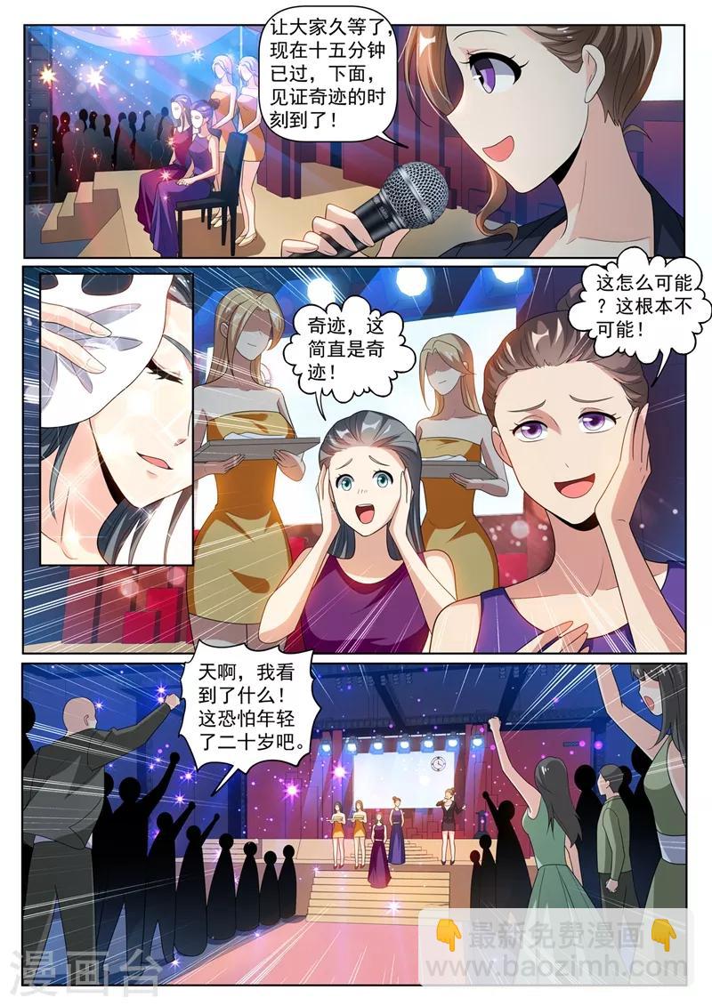 第243话 只有氪金之王才能获得-第244话
