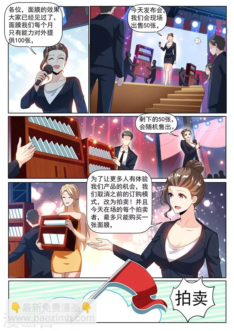 第243话 只有氪金之王才能获得-第244话