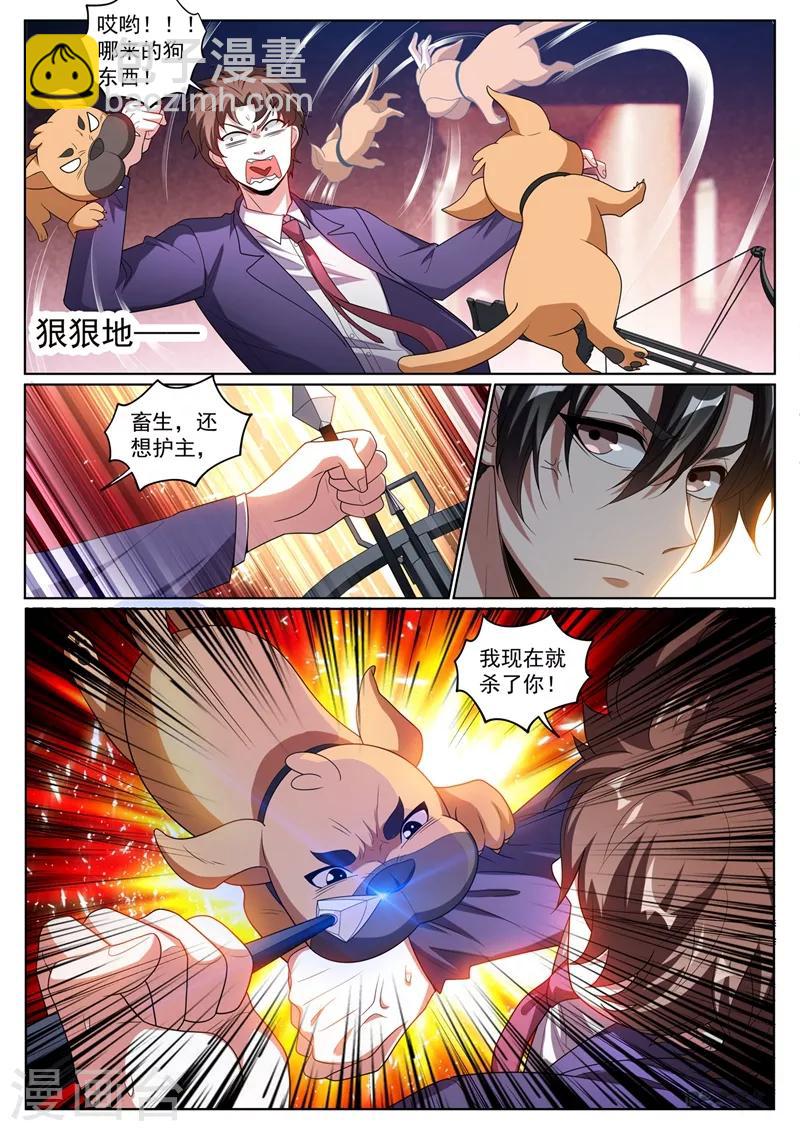 第245话 舍身为馨月挡箭-第246话
