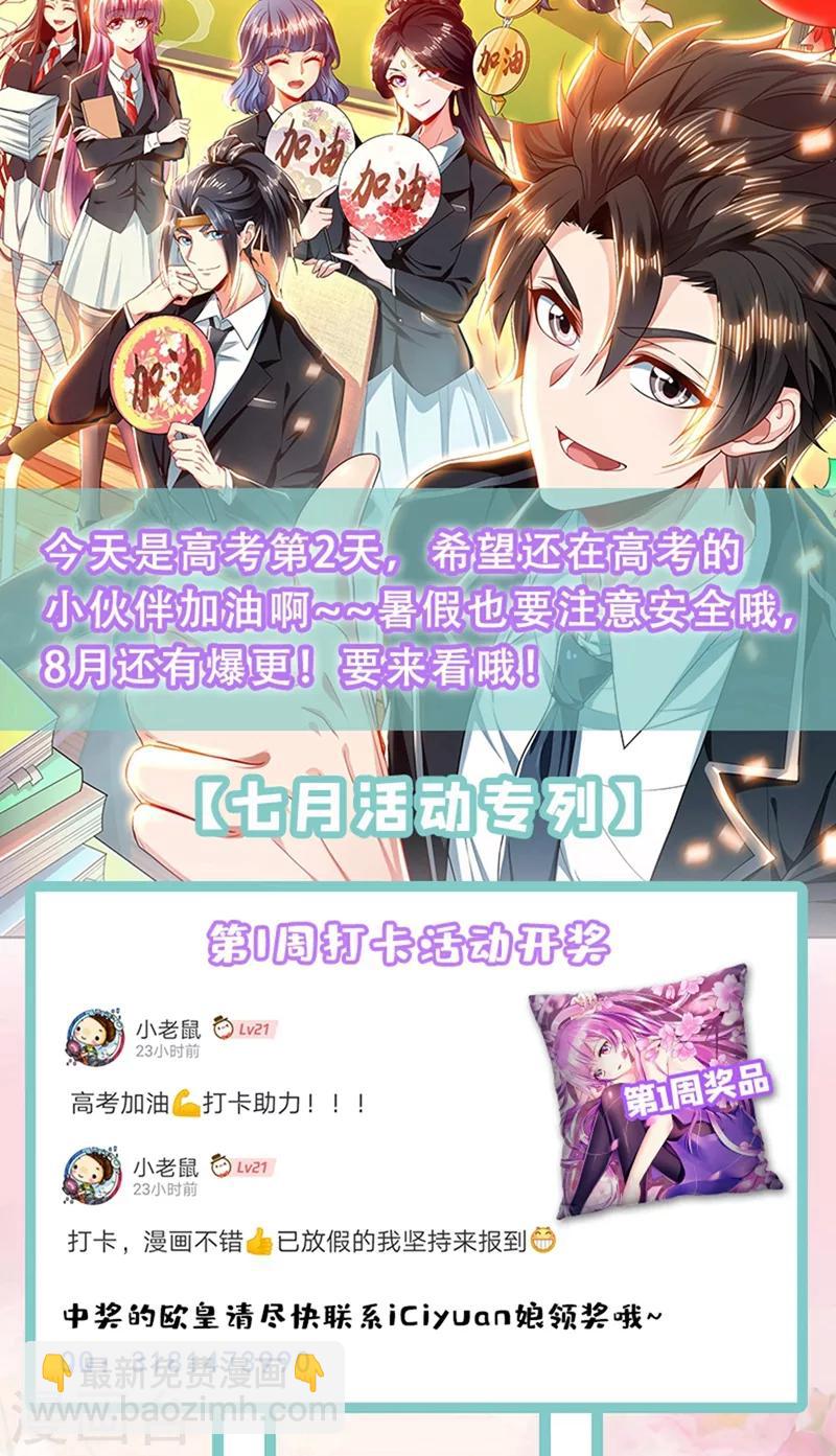 第245话 舍身为馨月挡箭-第246话