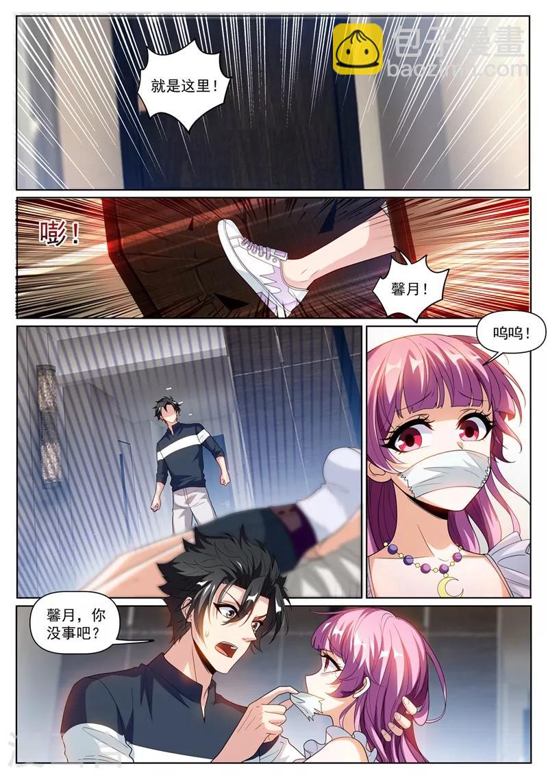 第245话 舍身为馨月挡箭-第246话