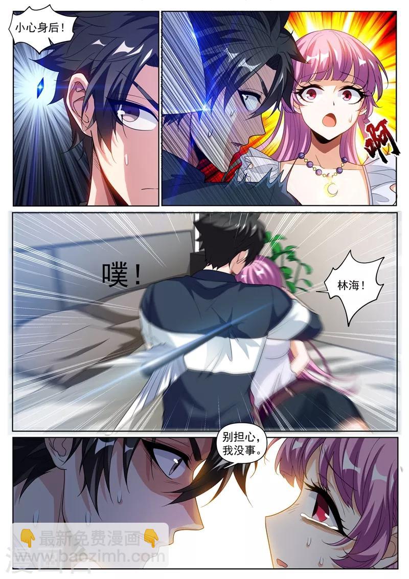 第245话 舍身为馨月挡箭-第246话