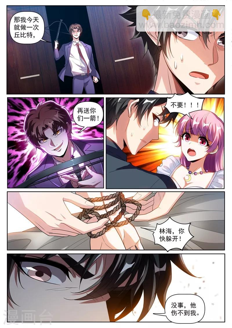 第245话 舍身为馨月挡箭-第246话