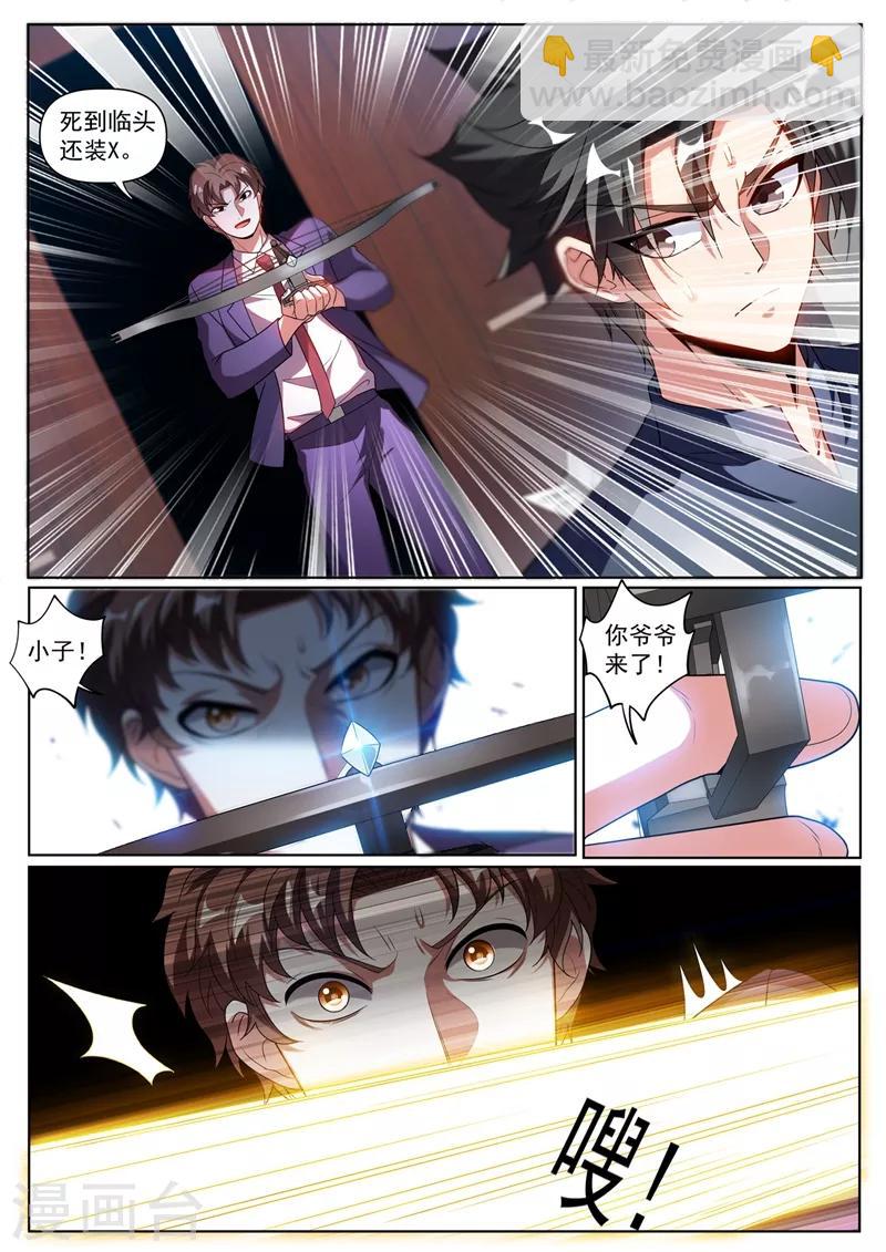 第245话 舍身为馨月挡箭-第246话