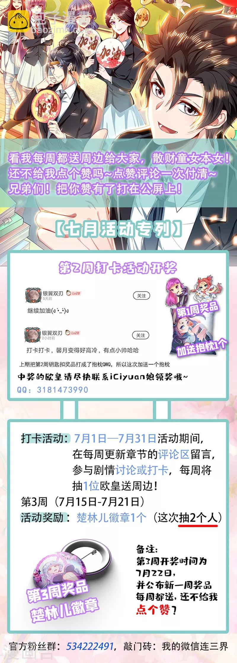 第247话 学会追云剑法-第248话