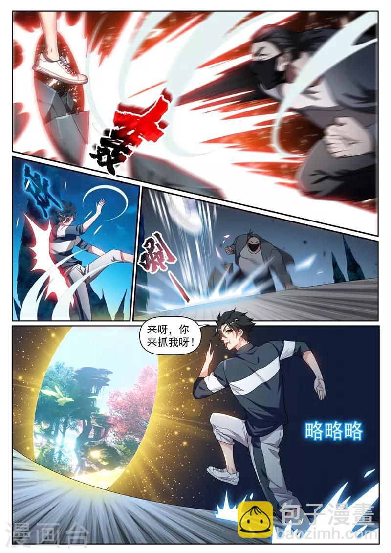 第247话 学会追云剑法-第248话