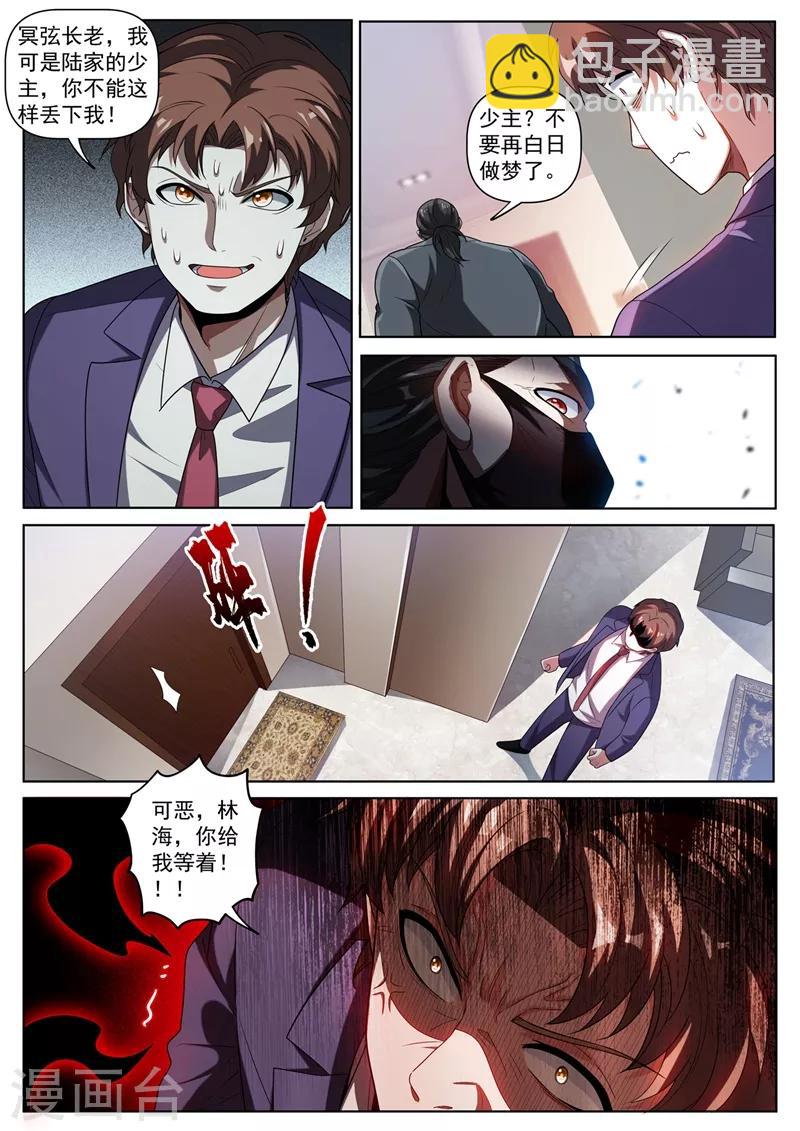 第249话 馨月可以吸我的真气？-第250话