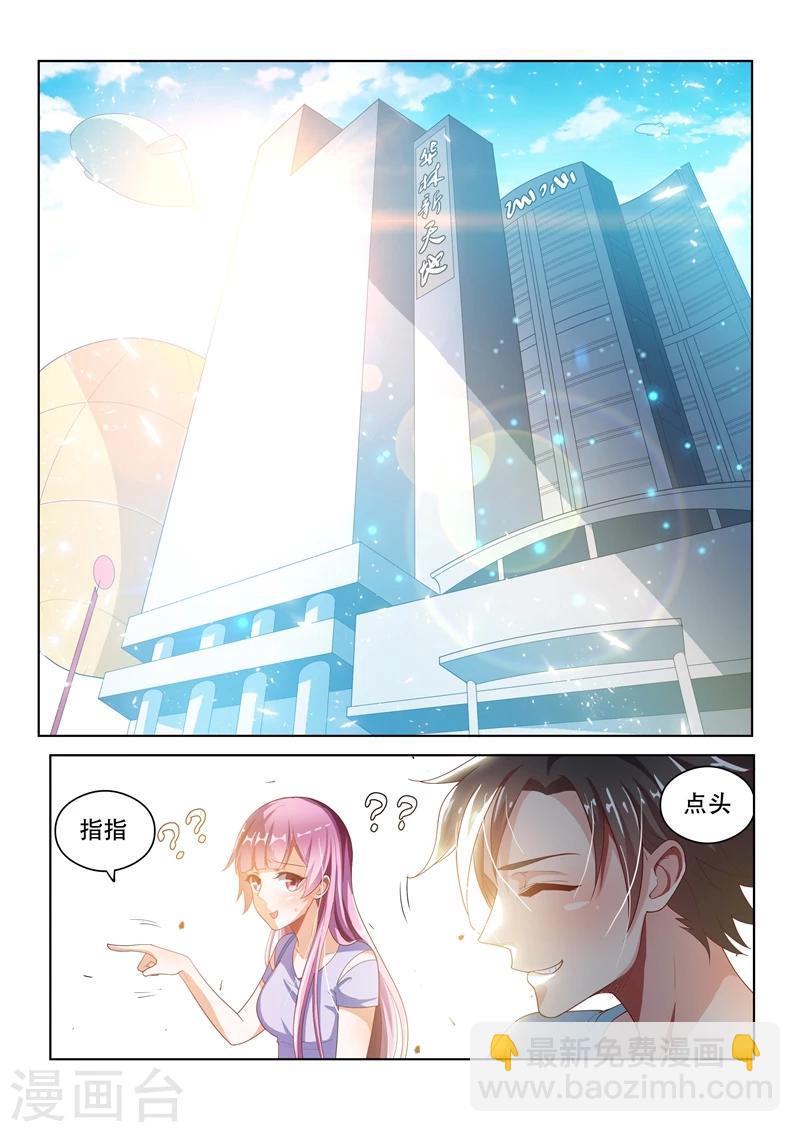 第26话 现在，换我给你信心-第26话