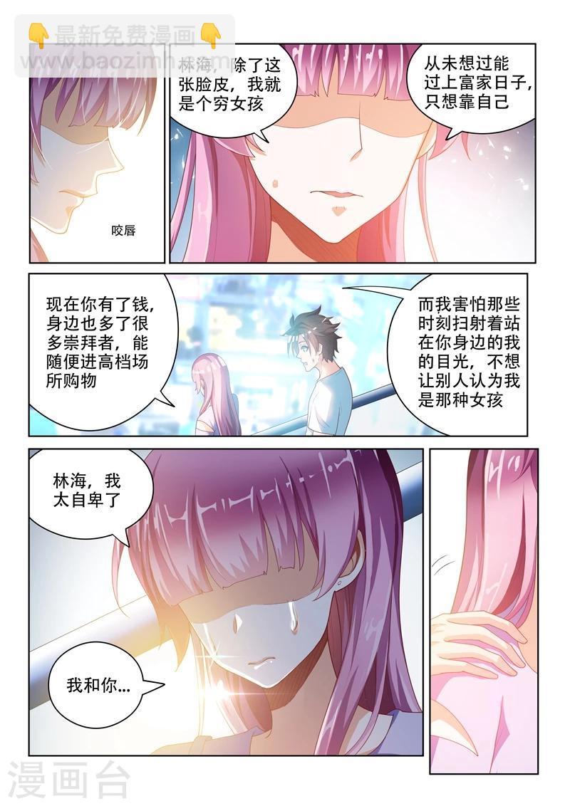 第26话 现在，换我给你信心-第26话