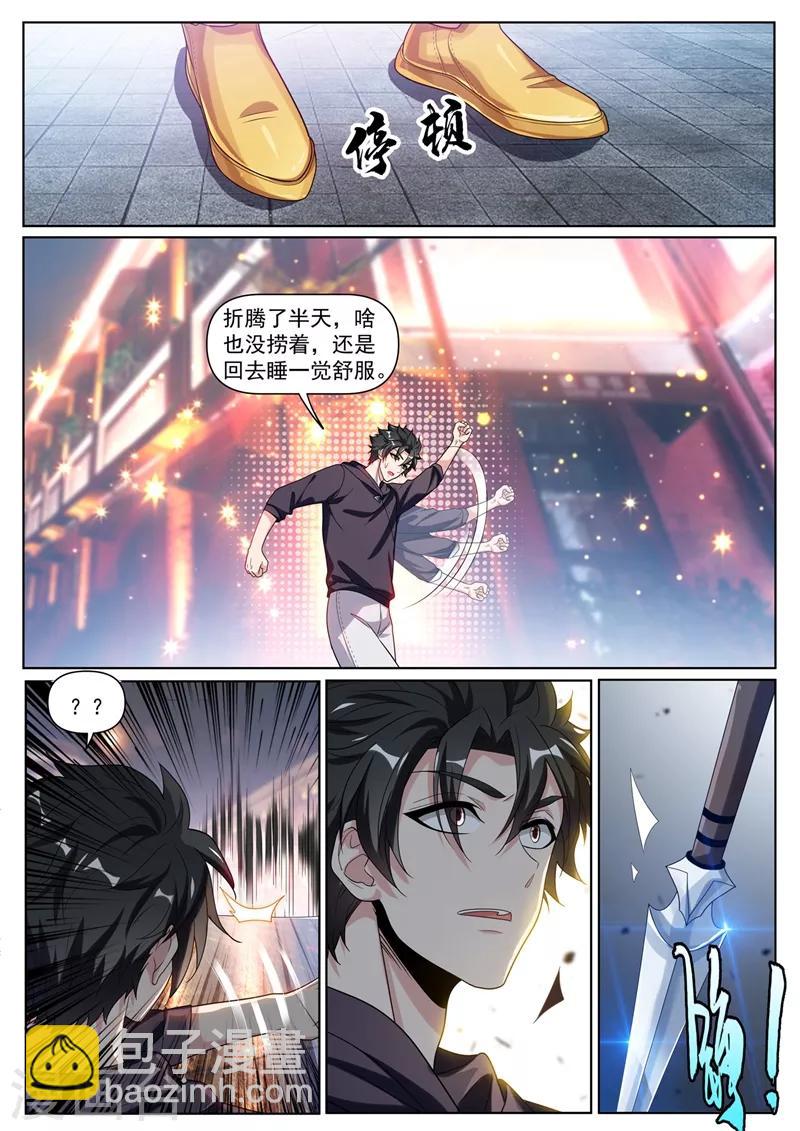 第251话 好心办了坏事-第252话