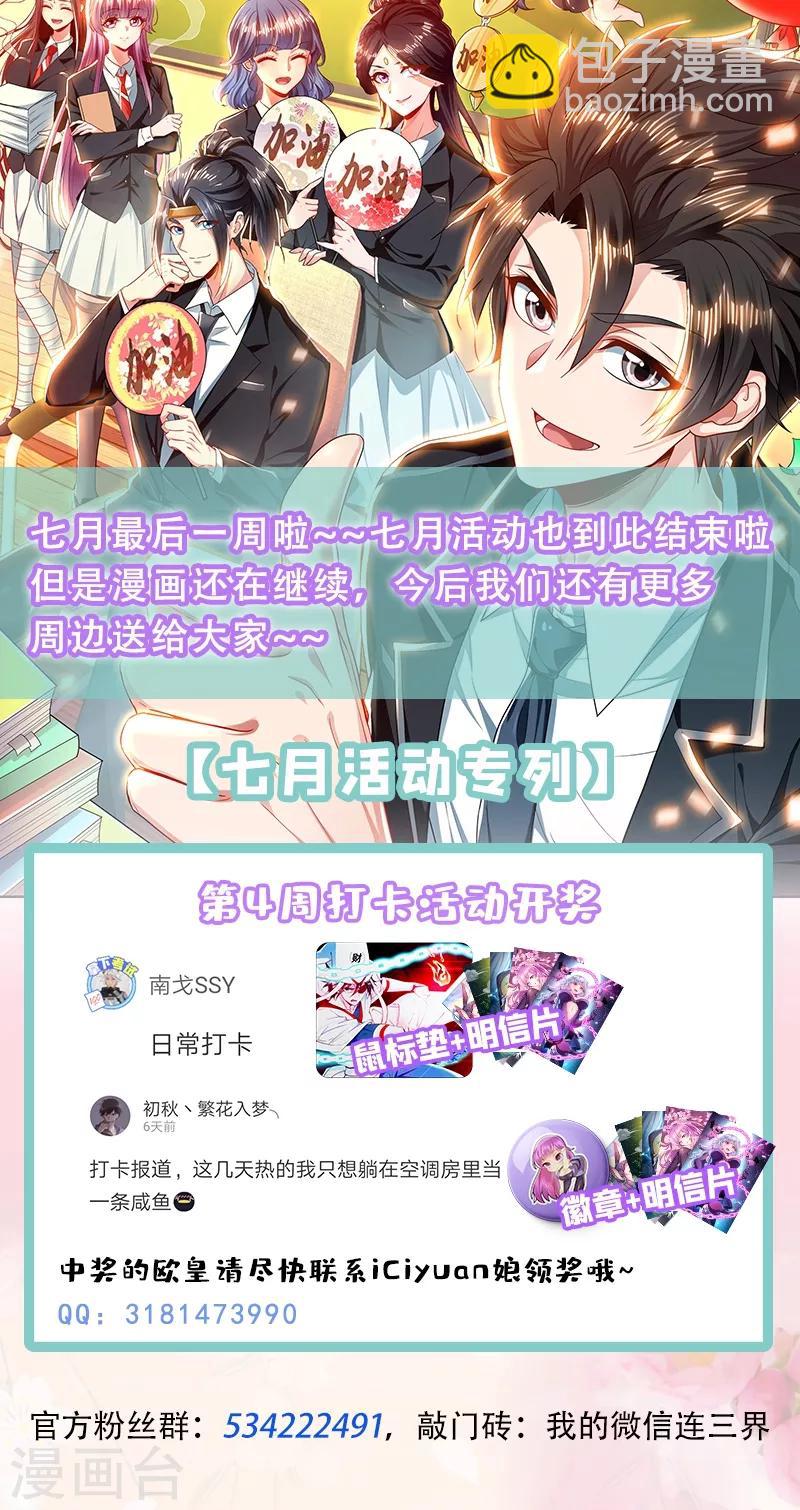 第251话 好心办了坏事-第252话