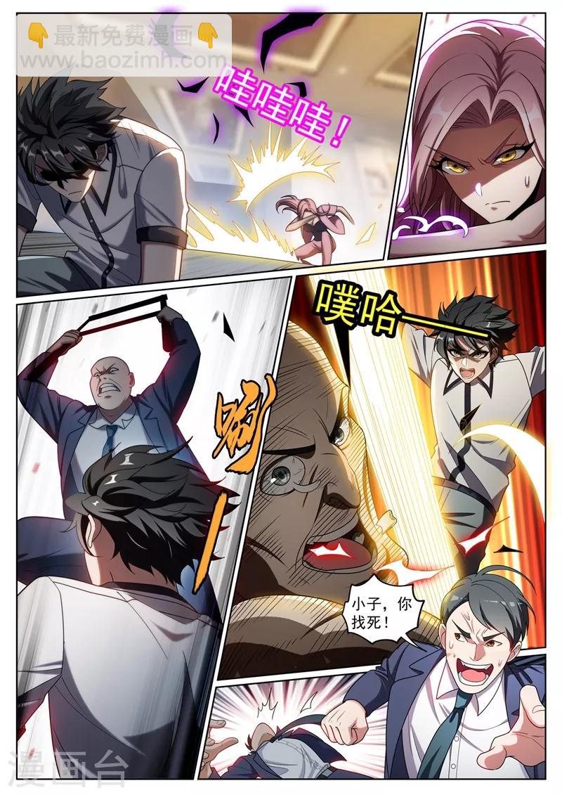 第251话 好心办了坏事-第252话