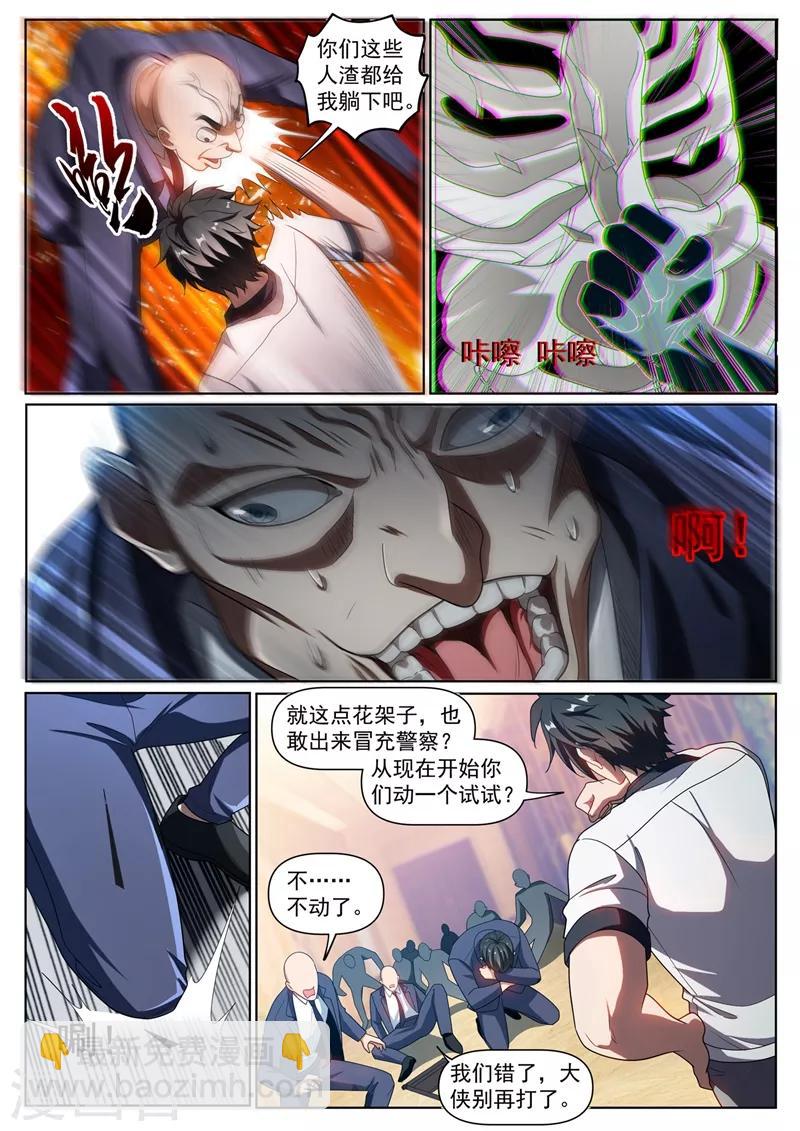 第251话 好心办了坏事-第252话