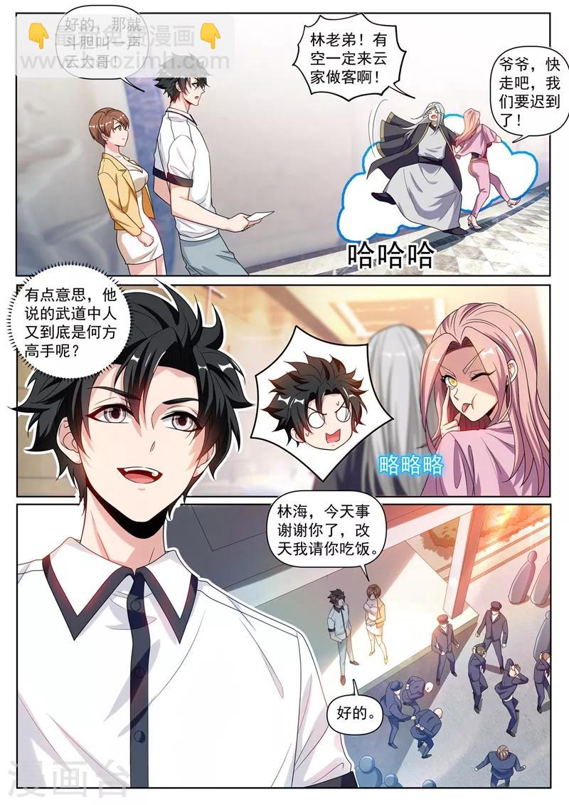 第251话 好心办了坏事-第252话