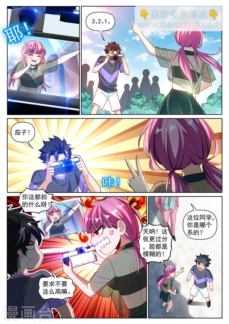 第253话 找回灵魂碎片-第254话