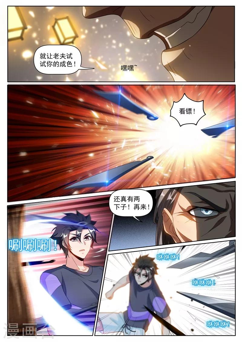 第255话 俞先生的遗志-第256话
