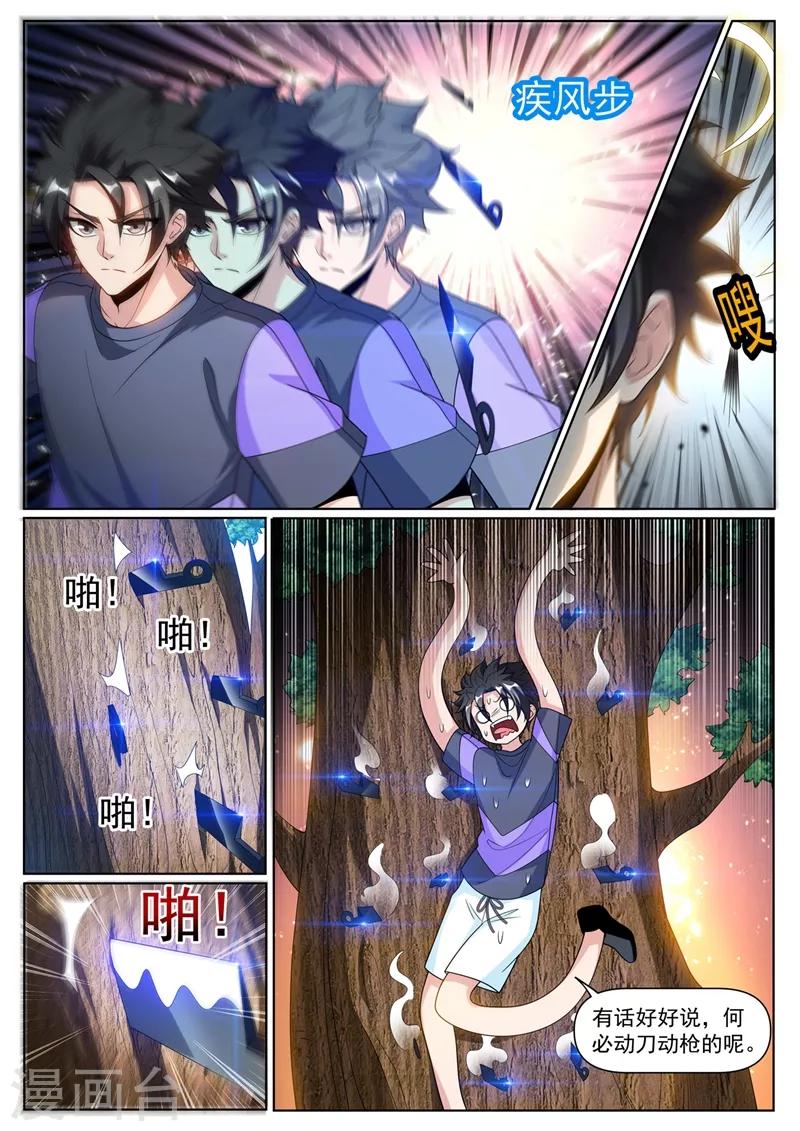 第255话 俞先生的遗志-第256话
