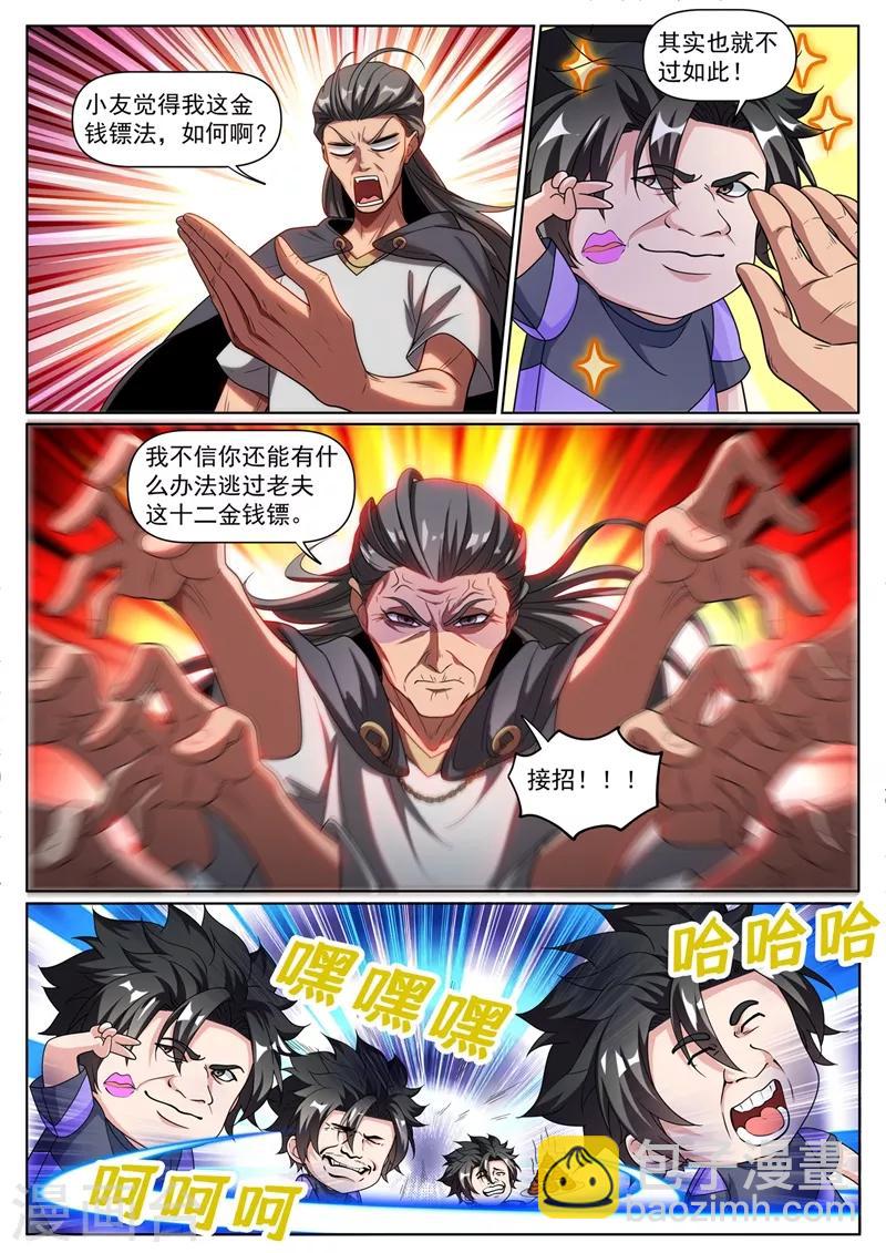 第255话 俞先生的遗志-第256话
