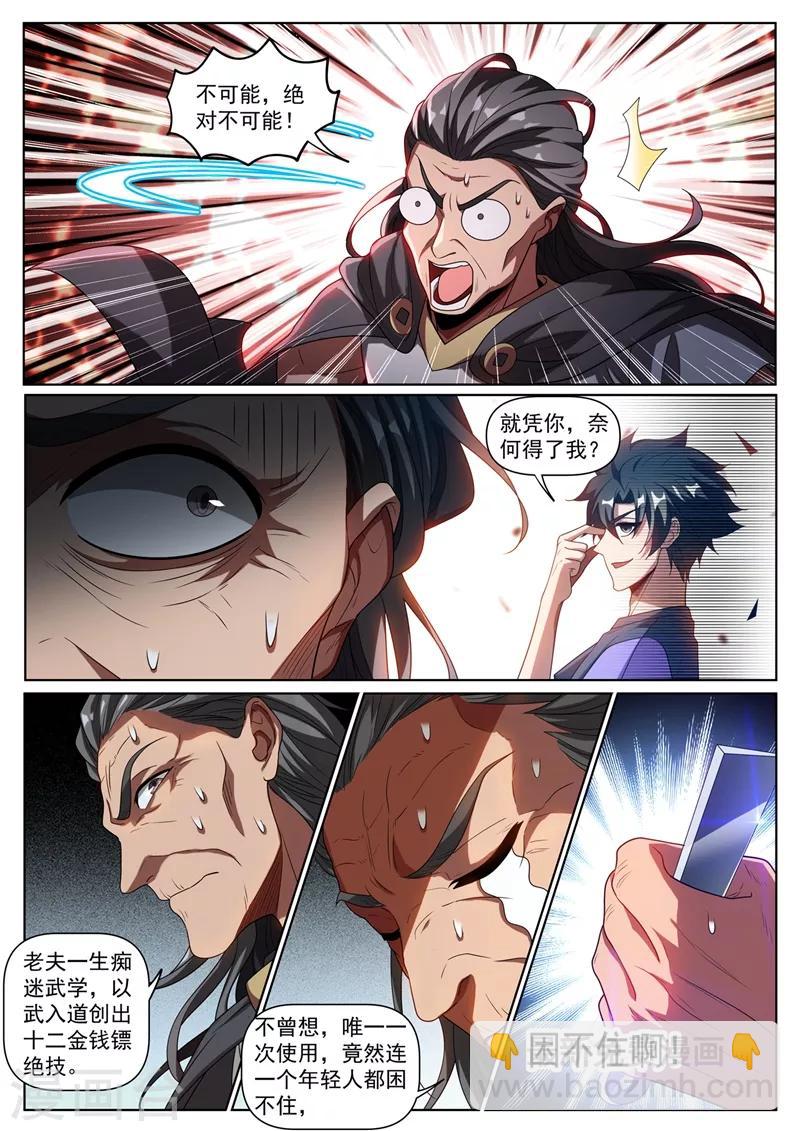 第255话 俞先生的遗志-第256话