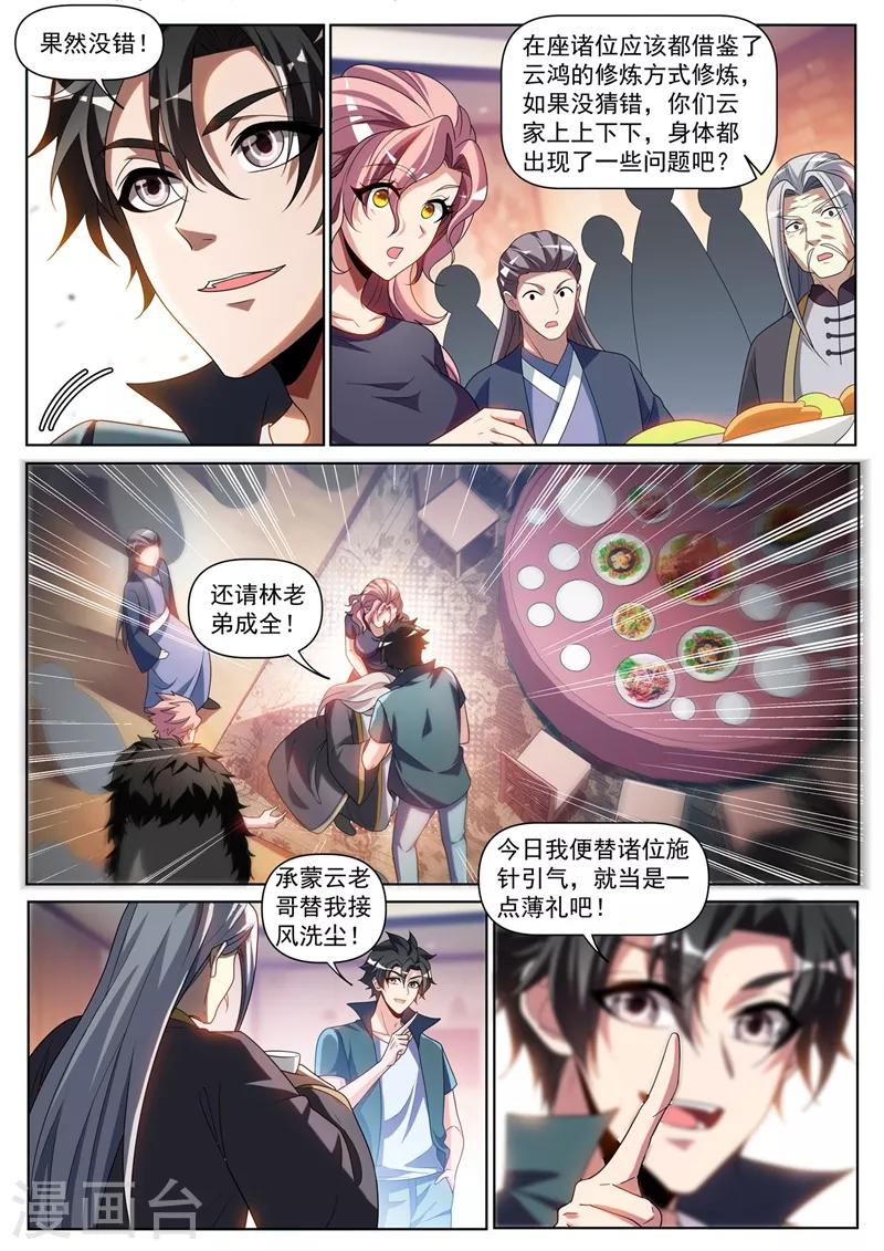 第257话 速度与激情-第258话