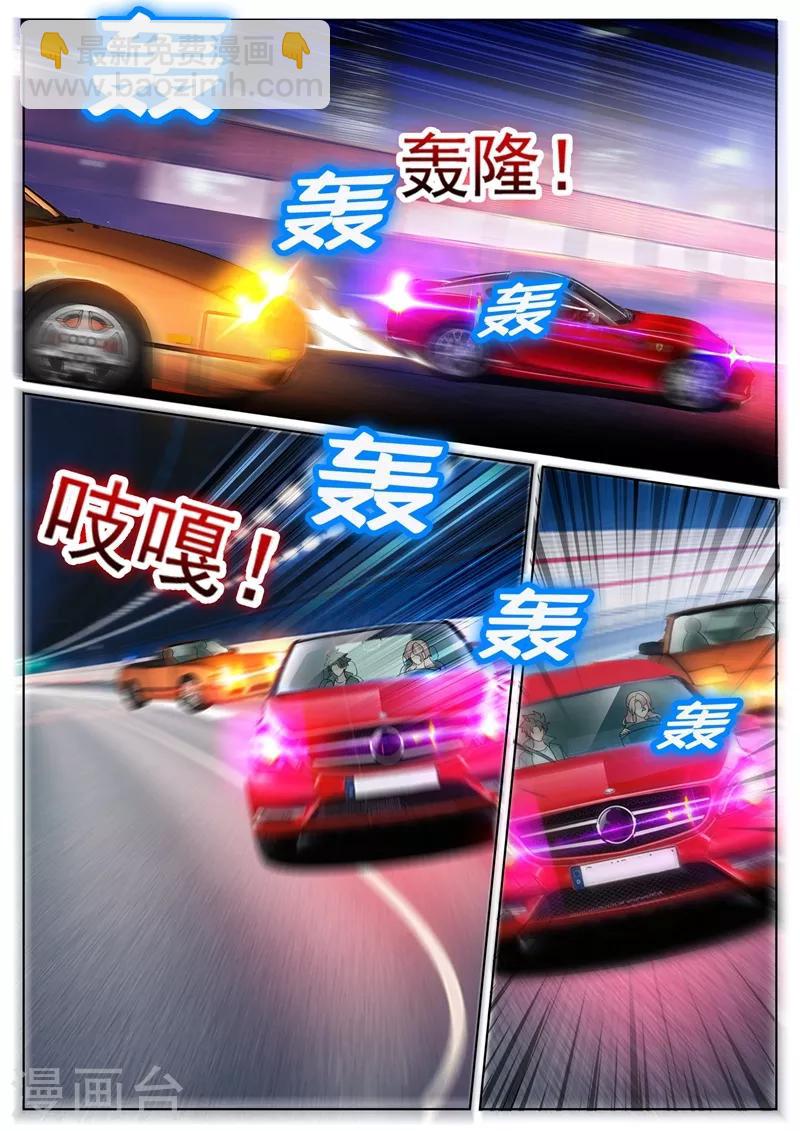 第257话 速度与激情-第258话