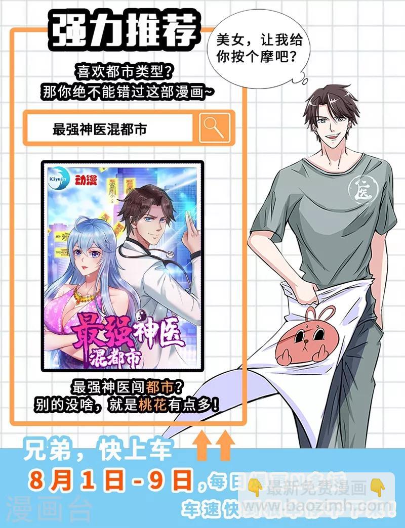 第257话 速度与激情-第258话