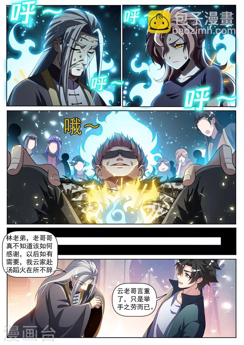 第257话 速度与激情-第258话