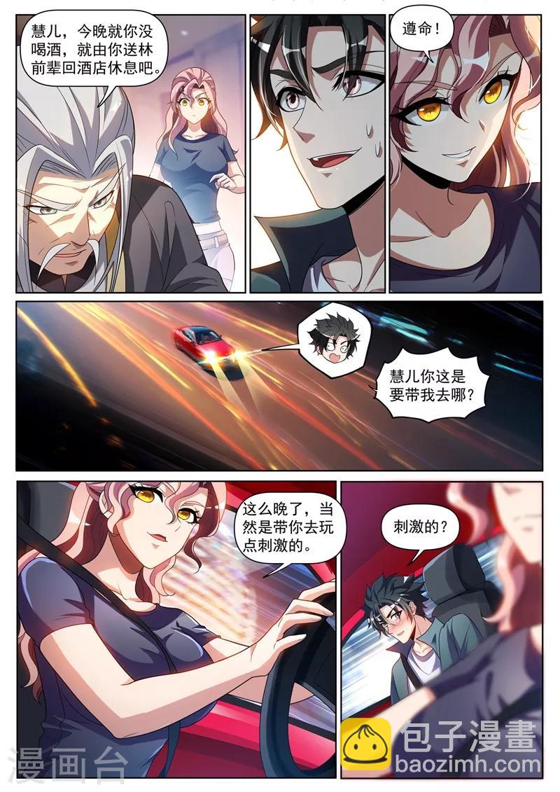 第257话 速度与激情-第258话