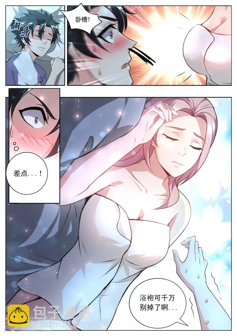 第261话 跳进黄河也洗不清了-第262话