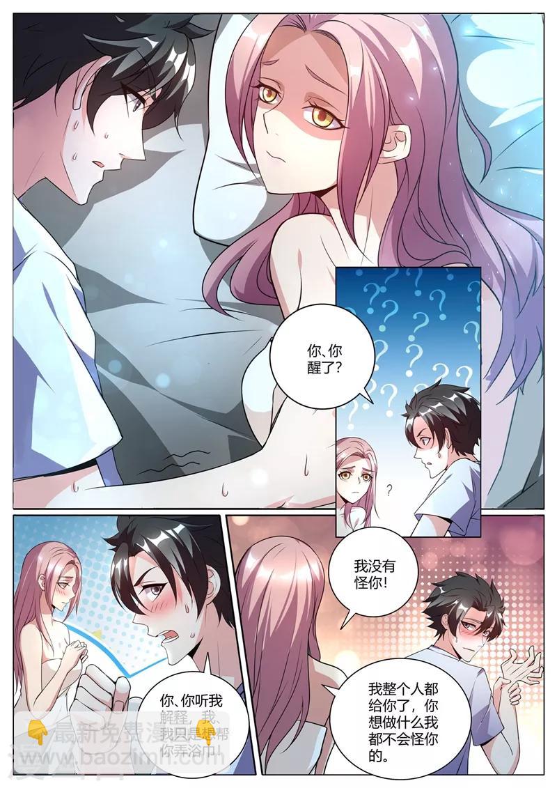 第261话 跳进黄河也洗不清了-第262话