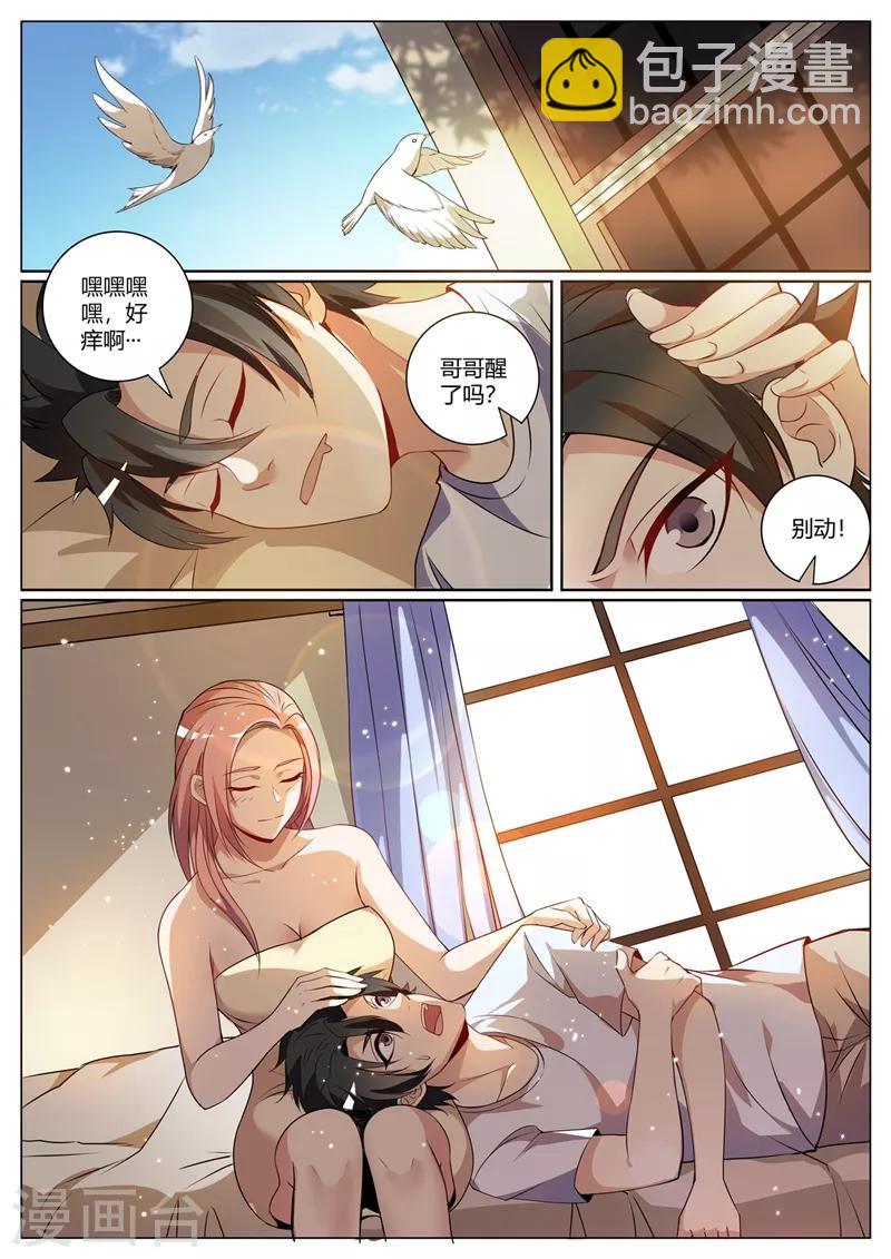 第261话 跳进黄河也洗不清了-第262话