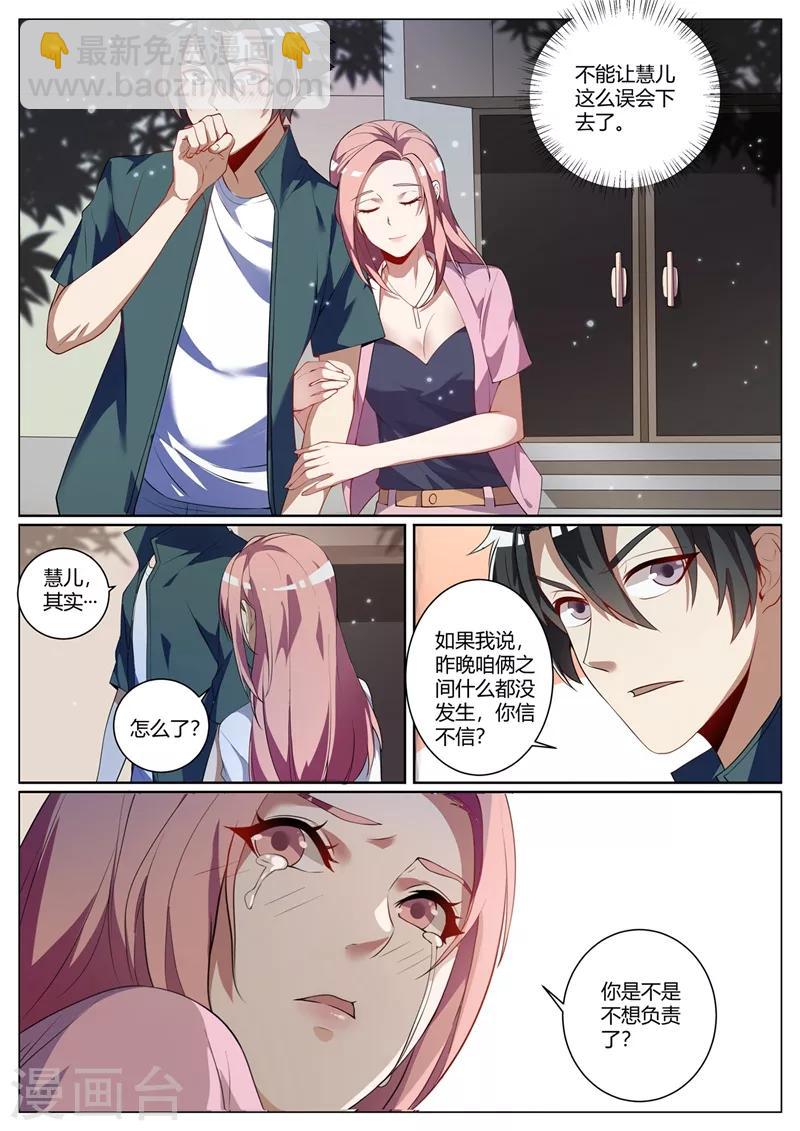 第261话 跳进黄河也洗不清了-第262话