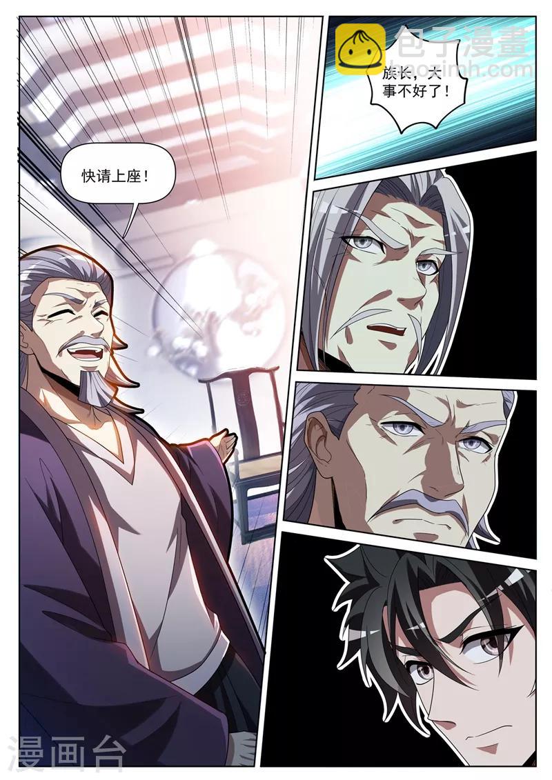 第263话 以为是青铜结果是宗师-第264话