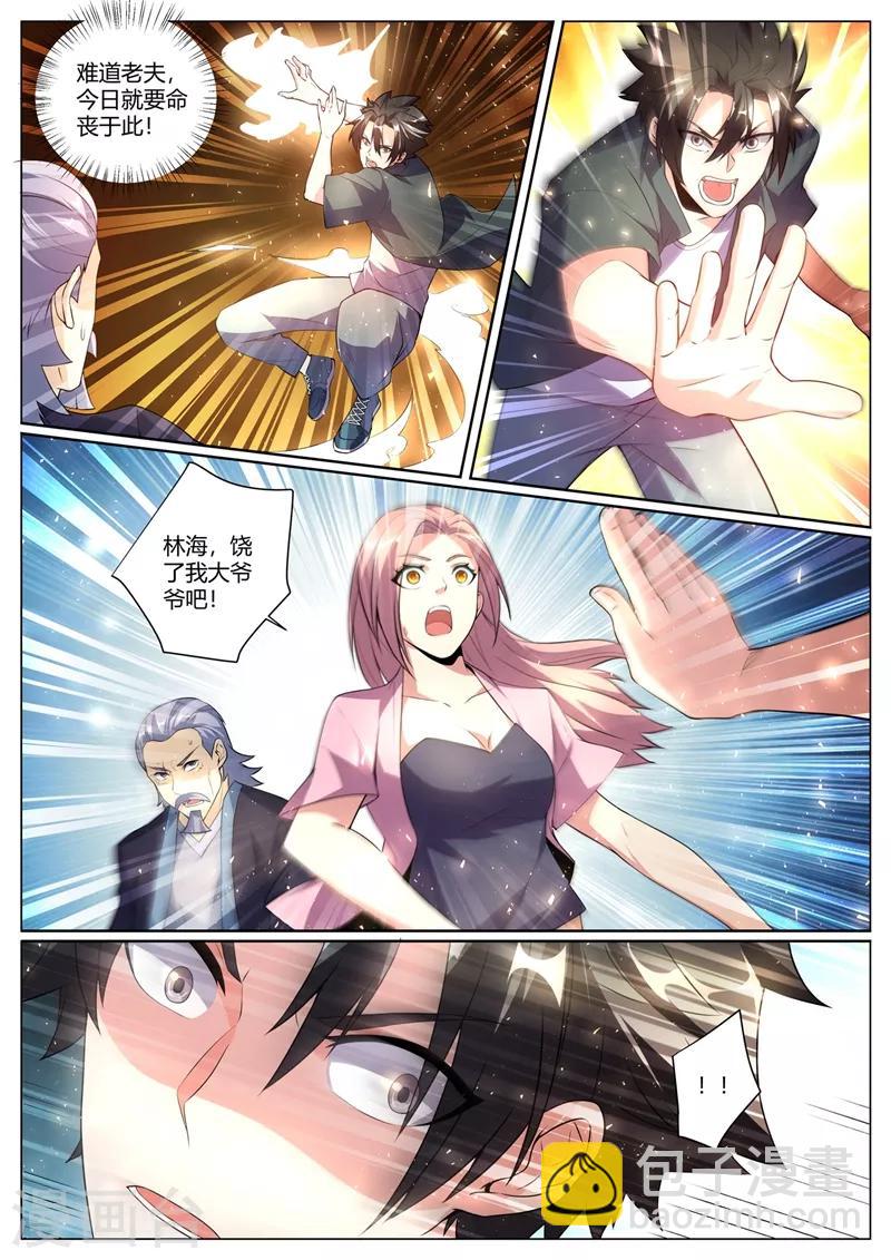 第263话 以为是青铜结果是宗师-第264话